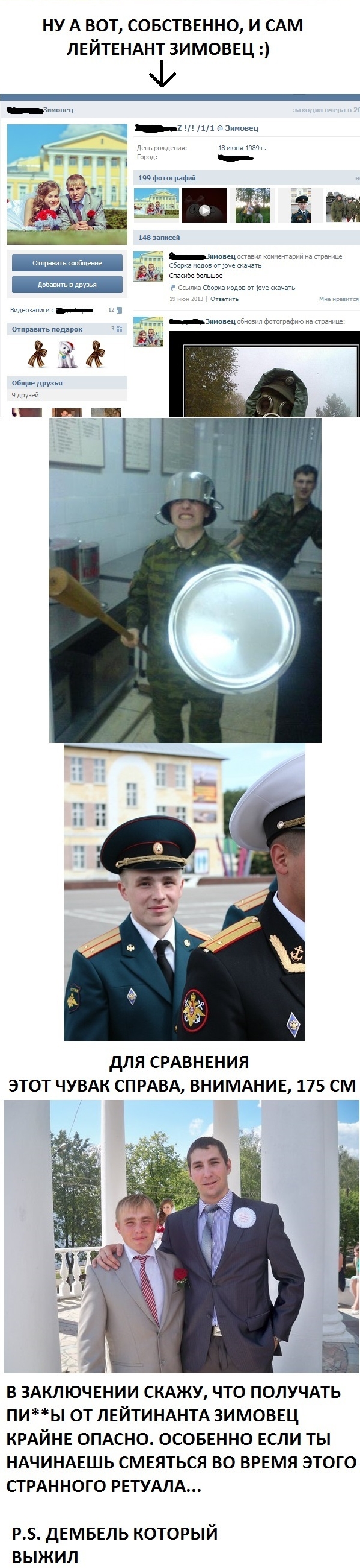 Суровая российская армия