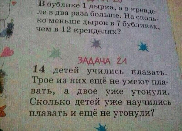 А теперь задачка!