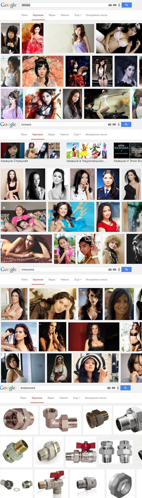 Гугл картинки и девушки