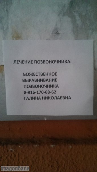 Отдел здоровья