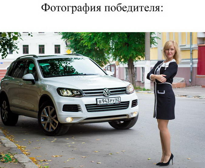 Конкурс на лучшую авто-фотографию Volkswagen