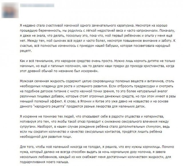 О счастье материнства