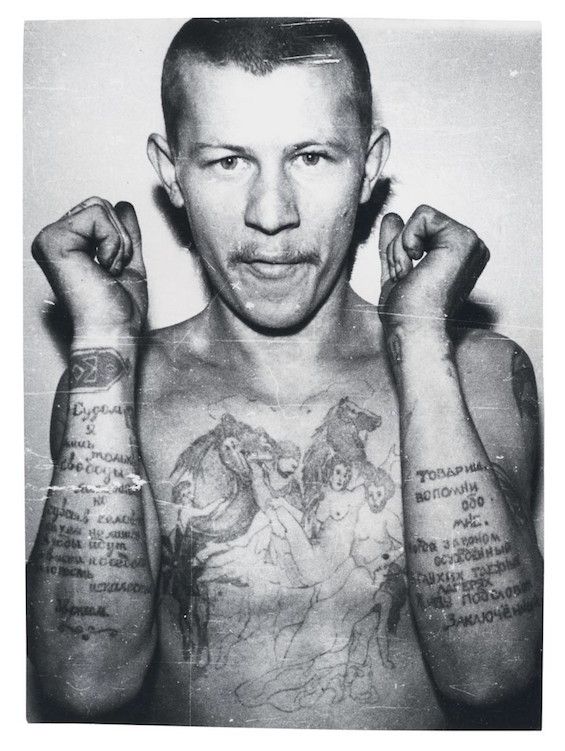 Галерея татуировок советских зэков