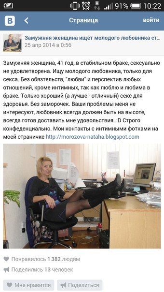 Объявления Женщин Крыма О Знакомствах Для Интима