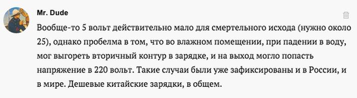 Умерла 24-летняя девушка, принимавшая ванну вместе со своим смартфоном