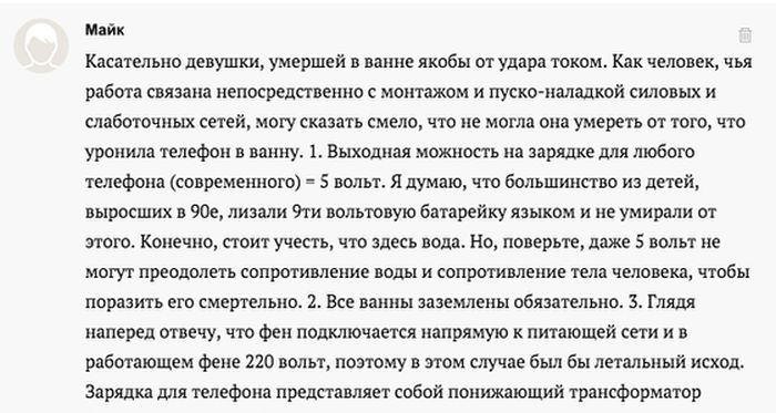 Умерла 24-летняя девушка, принимавшая ванну вместе со своим смартфоном