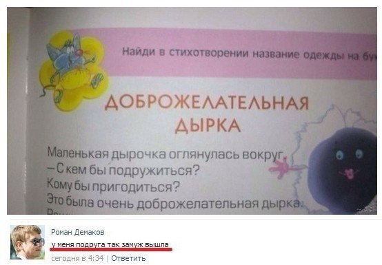 Люди пишут