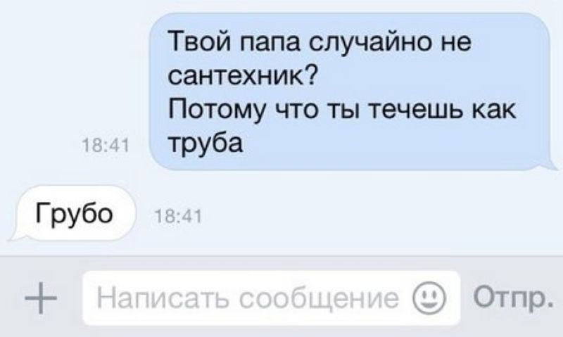 Случайно вообще не случайно. Пикап от Бога. Ваш папа случайно. Твой папа случайно не охотник. Твой папа случайно не Шахтер.