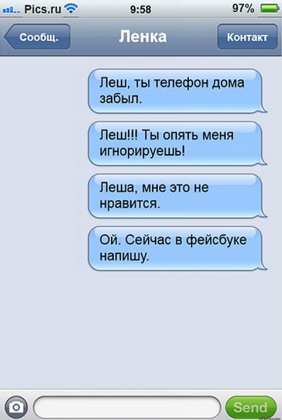 СМСки от Ленки