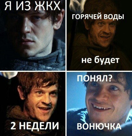 Люди говорят