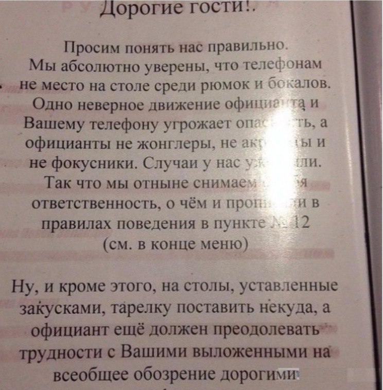 Ресторан, который смог