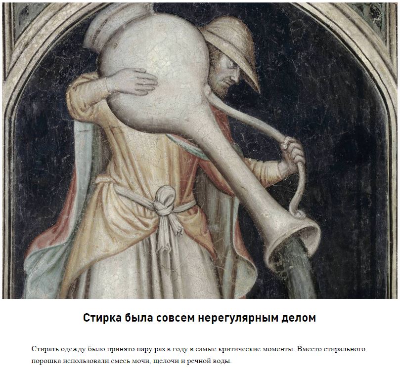Отвратительные гигиенические привычки из Средневековья