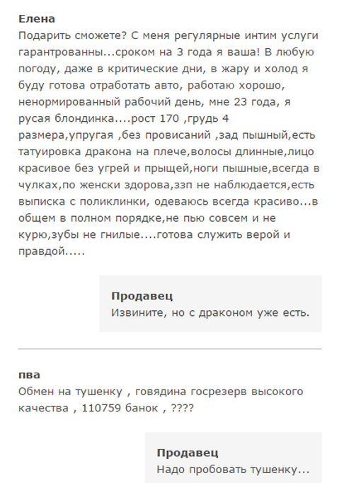 Из комментариев объявления о продаже авто с ценником 8,75 млн рублей