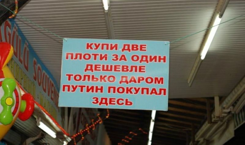 Сезон русских отпусков продолжается