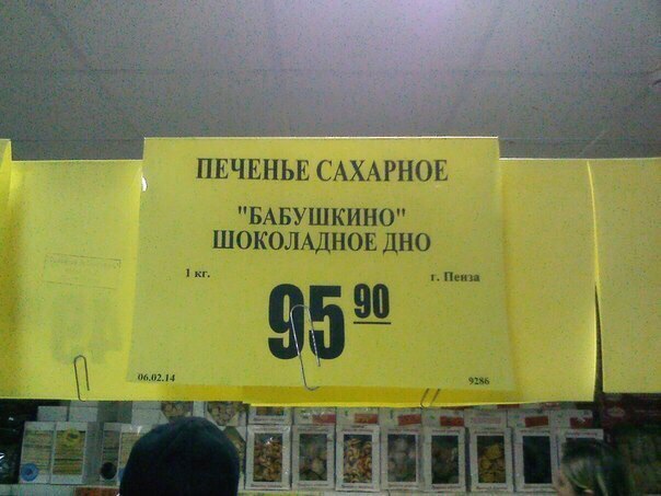 Они это серьезно?!