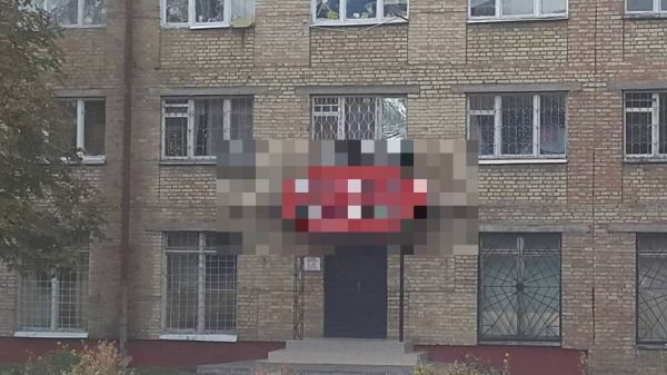 Загадочная надпись на женском общежитии в Киеве