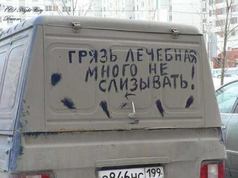 Made in Russia