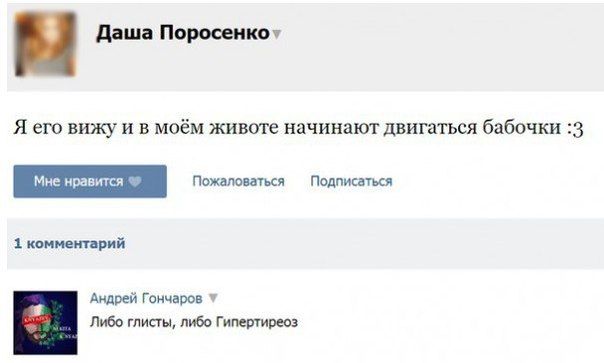 Все точно и по делу