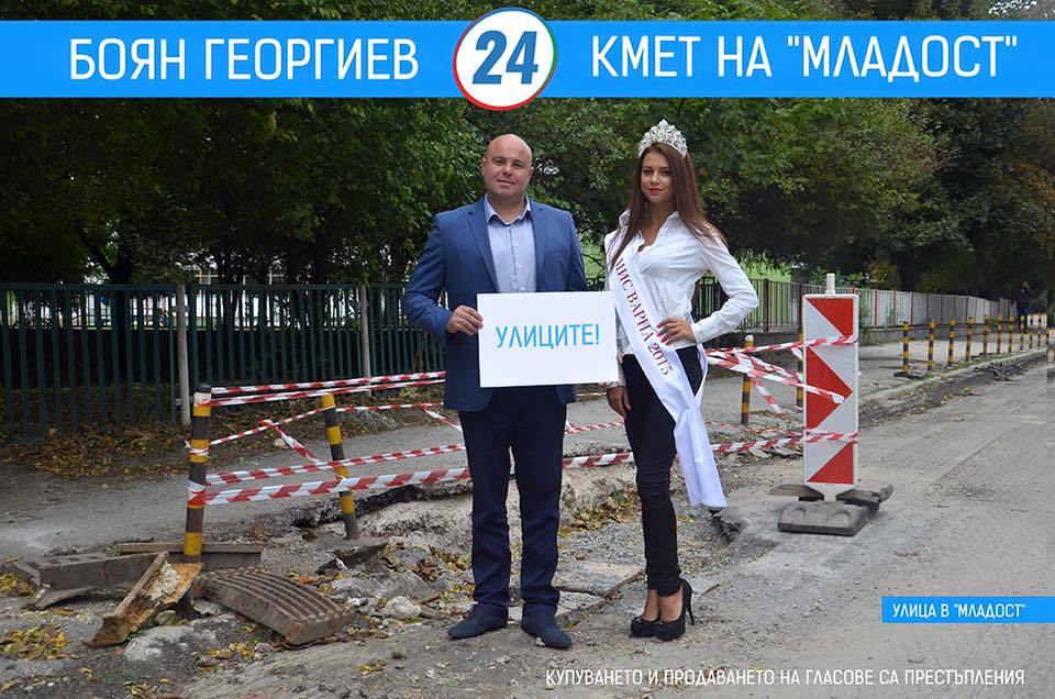 Топ самых странных фото кандидатов на местных выборах в Болгарии