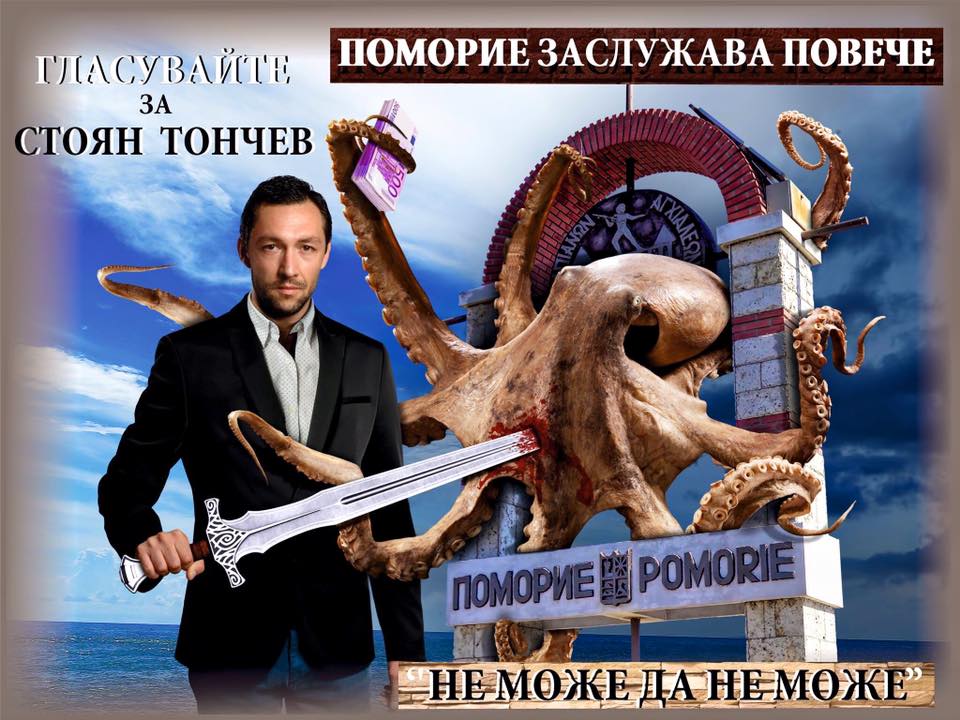 Топ самых странных фото кандидатов на местных выборах в Болгарии