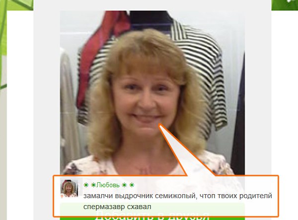 Обитатели Одноклассников люто негодуют плохим оценкам их фоточек