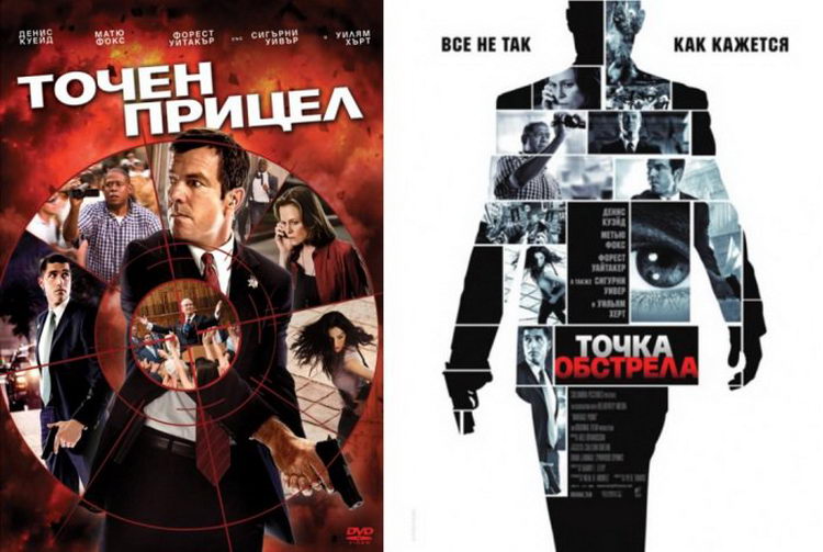 Киноафиши Болгарии, которые поднимут настроение