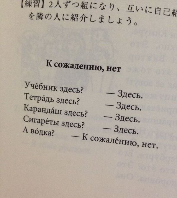 Китайцы учат русский язык