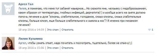 У поеховших сыроедов одно лекарство для своих детей - голод и клизма