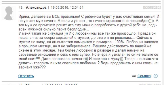 Что вы думаете об изменах "во благо"?