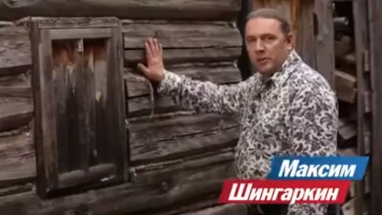 Предвыборный ролик Максима Шингаркина