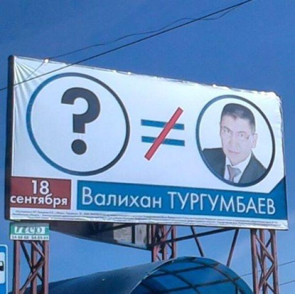 Навстречу выборам