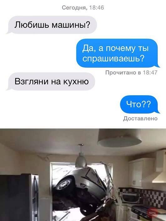 Люди говорят