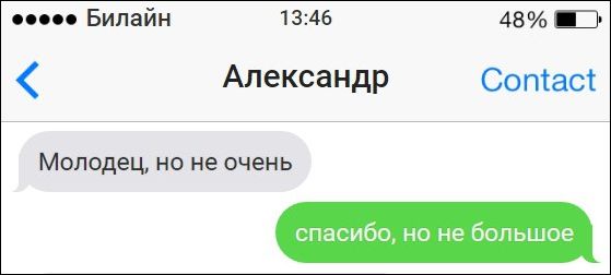 Люди говорят