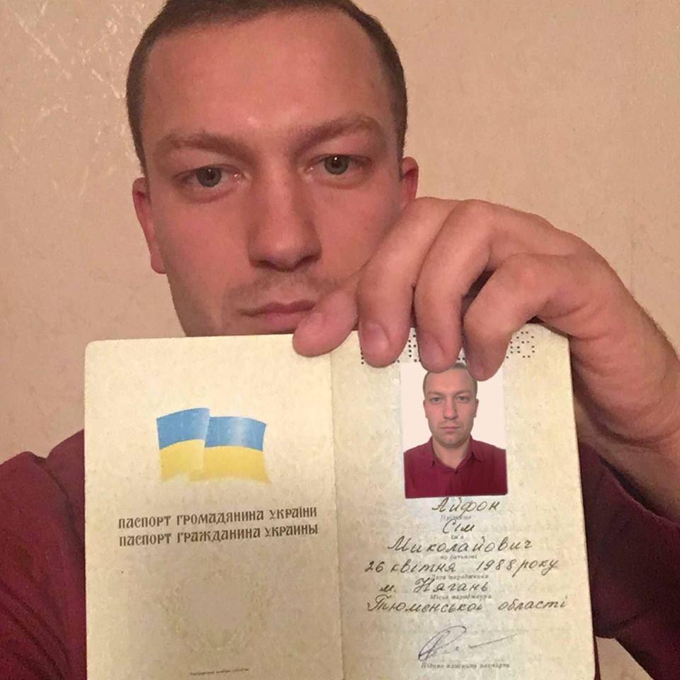 Двое украинцев сменили имя на Айфон Семь