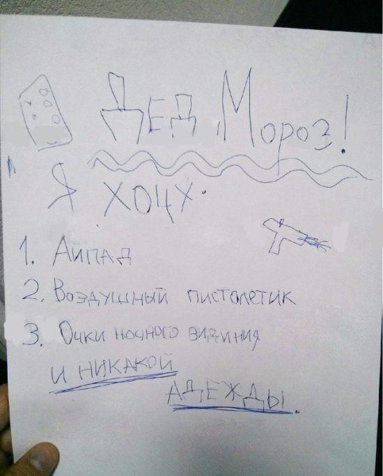 Письма Дедушке Морозу