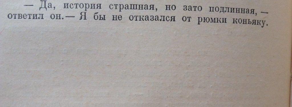 Анатоль Франс всегда очень бодро заканчивает свои произведения