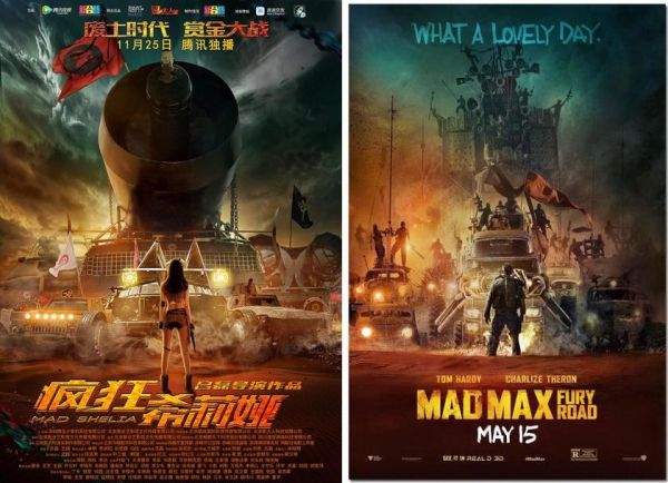 Китайцы клонировали фильм "Безумный Макс"