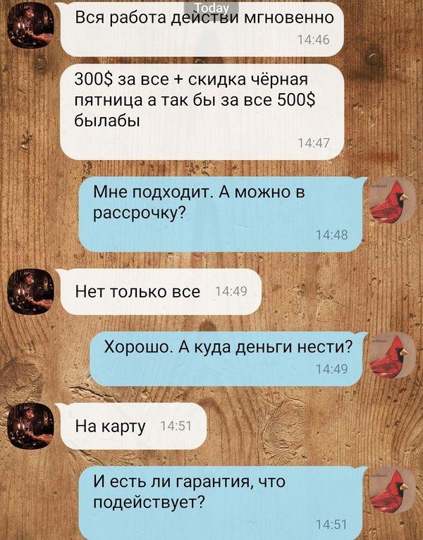 Срочное «прекращение измены» ценой в 300 долларов