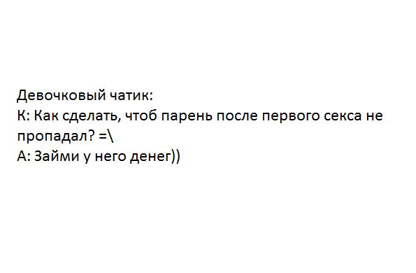 Девушка с пониженной социальной ответственностью