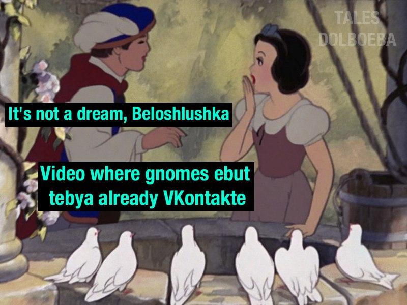 Beloshlushka and her huyevaya story