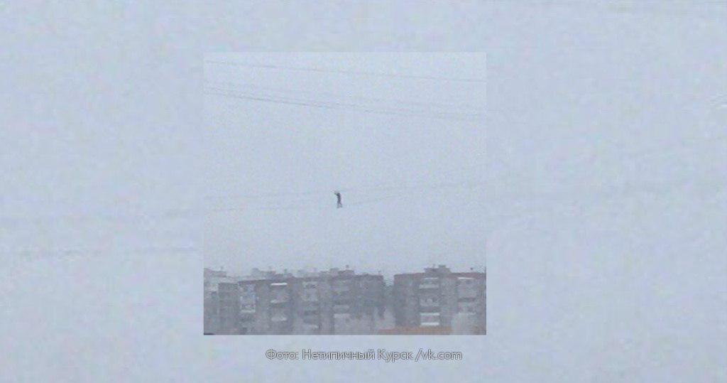 Житель Курска погиб, пытаясь пройти по протянутым между домами проводам