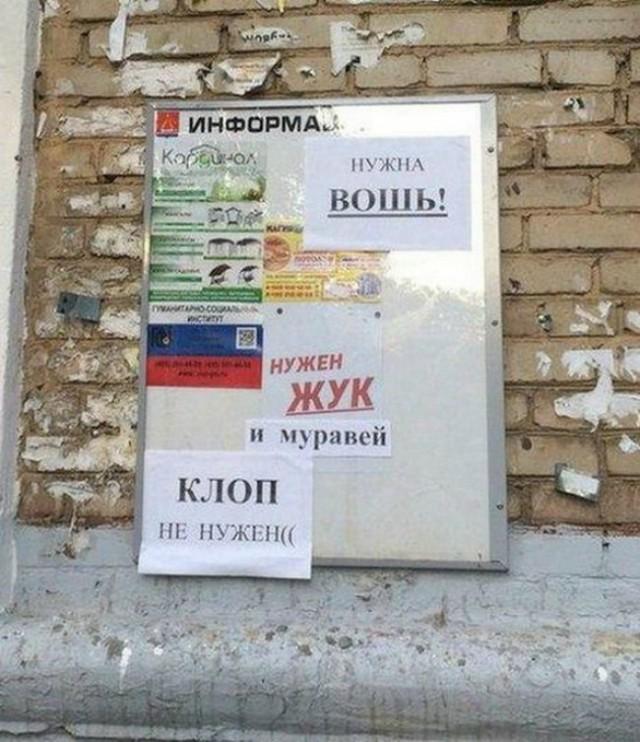 Люди говорят