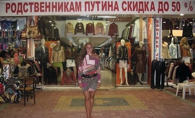 Объявления для русских туристов за границей