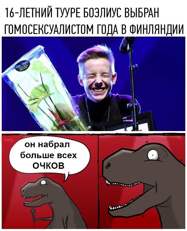 Люди говорят