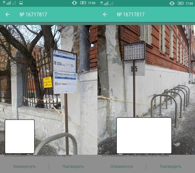 Московские коммунальщики закрасили в отчёте неубранную урну белым квадратом
