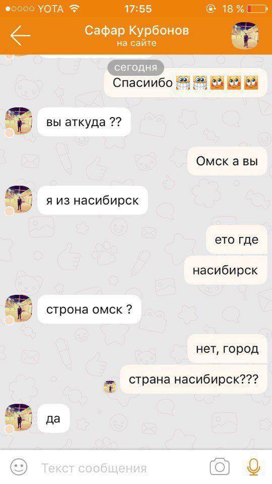 Необъяснимая дичь из одноклассников