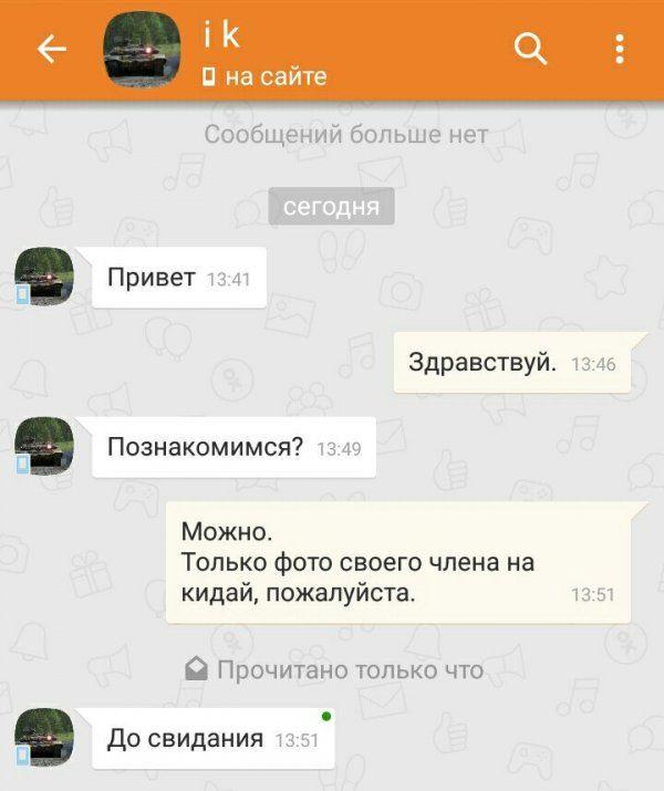 Необъяснимая дичь из одноклассников