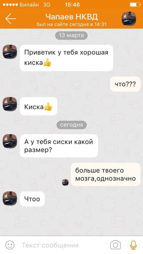 Вести с Одноклассников