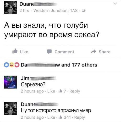 Люди говорят