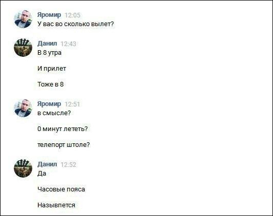 Люди говорят